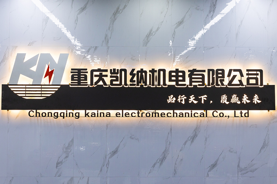 Chiny Chongqing Kena Electromechanical Co., Ltd. profil firmy